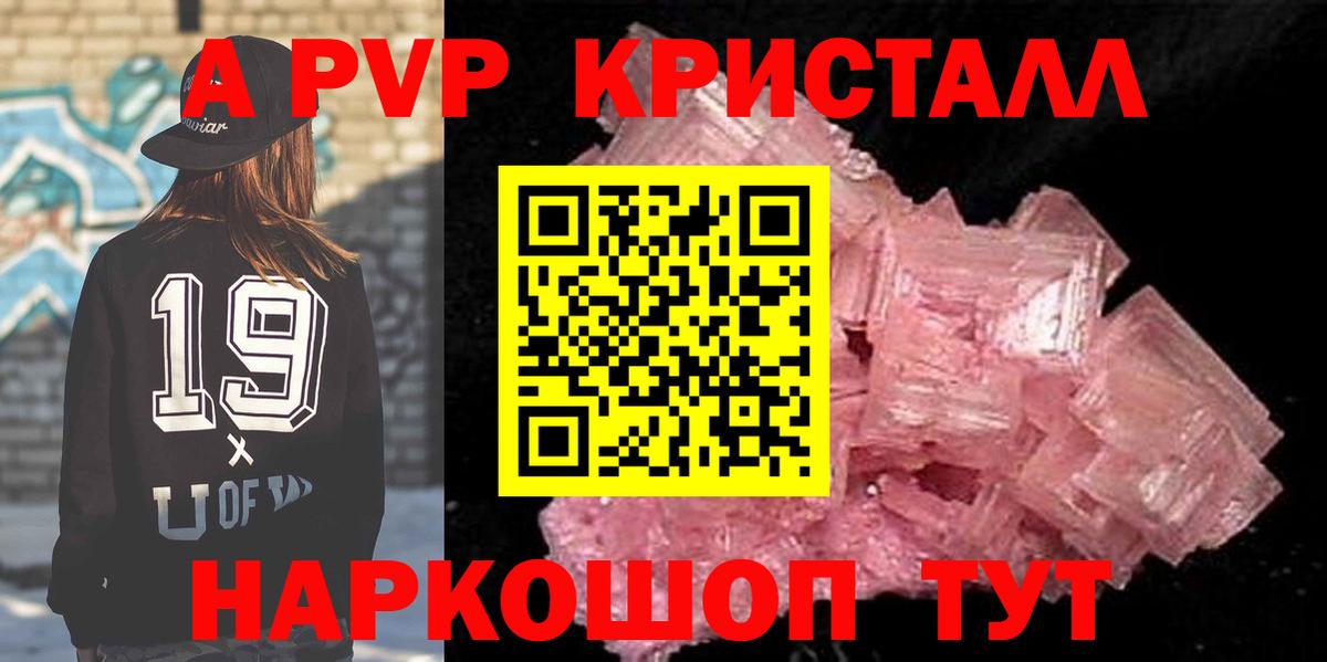 Соликамск  Альфа ПВП VHQ  Вход с VPN  Alpha-PVP крисы CK 