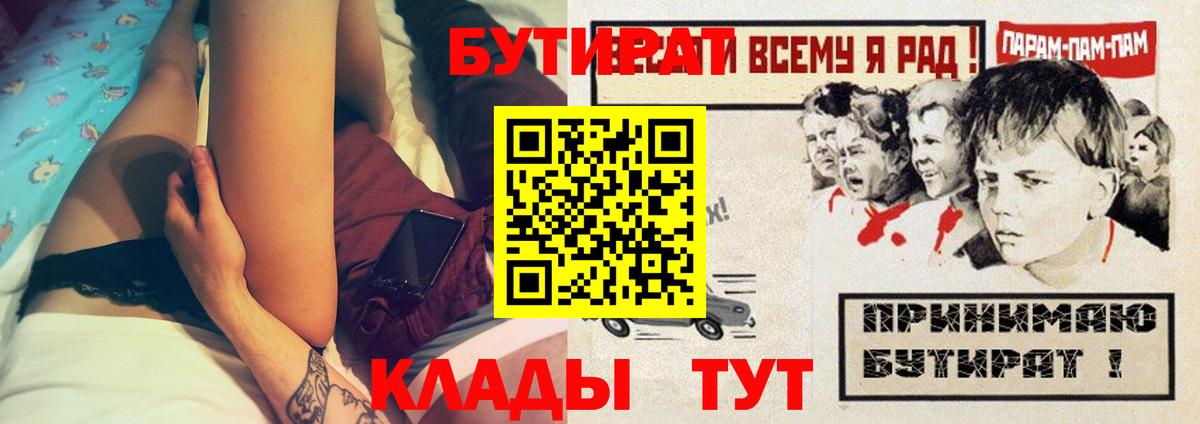 Бутират BDO Соликамск