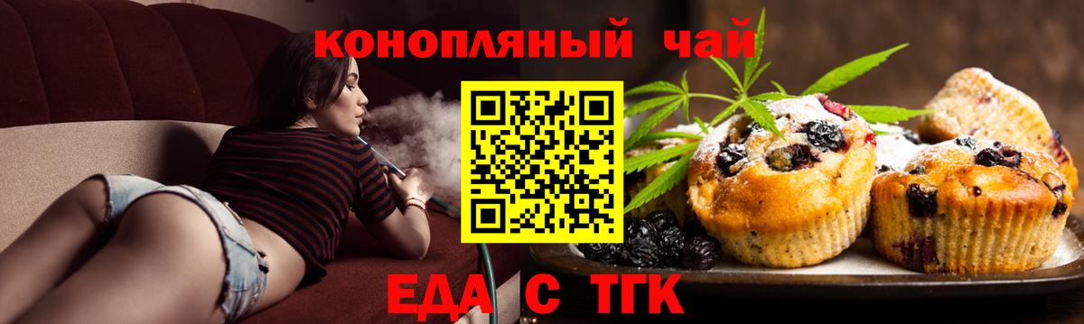 Соликамск  Еда ТГК конопля  Вход с VPN 