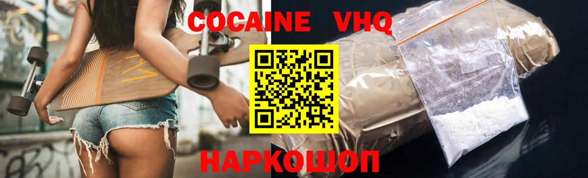 КОКАИН Перу  Кокаин VHQ  Cocaine  Вход с VPN  Соликамск 