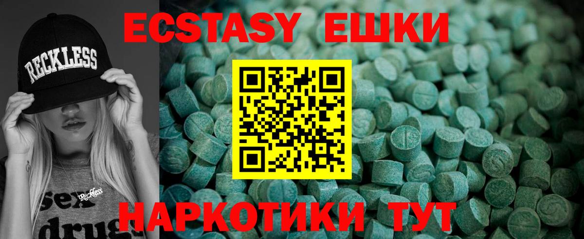 ЭКСТАЗИ  Экстази XTC  Вход с VPN  Соликамск 