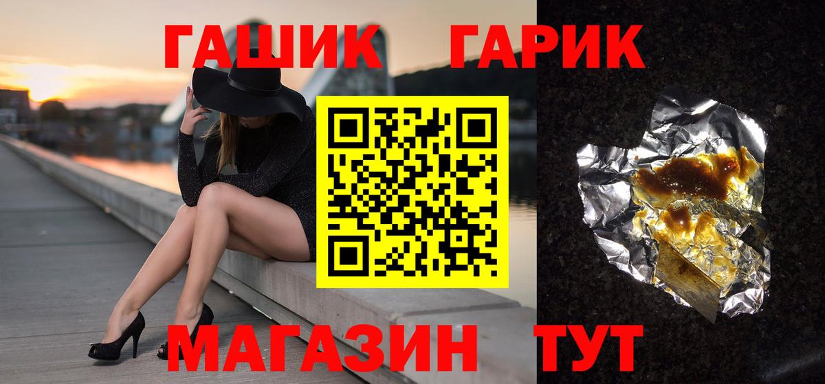 ГАШ убойный Соликамск