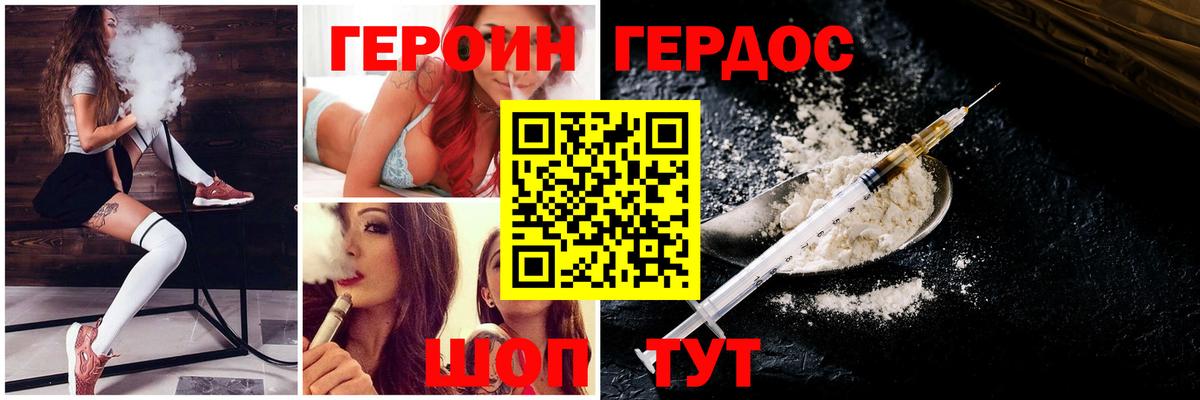 Героин Афган  Героин  Соликамск  Вход с VPN 