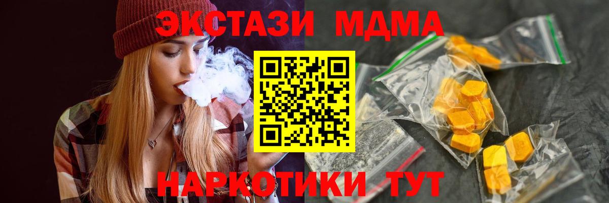 MDMA Molly  MDMA  Соликамск  Вход с VPN 