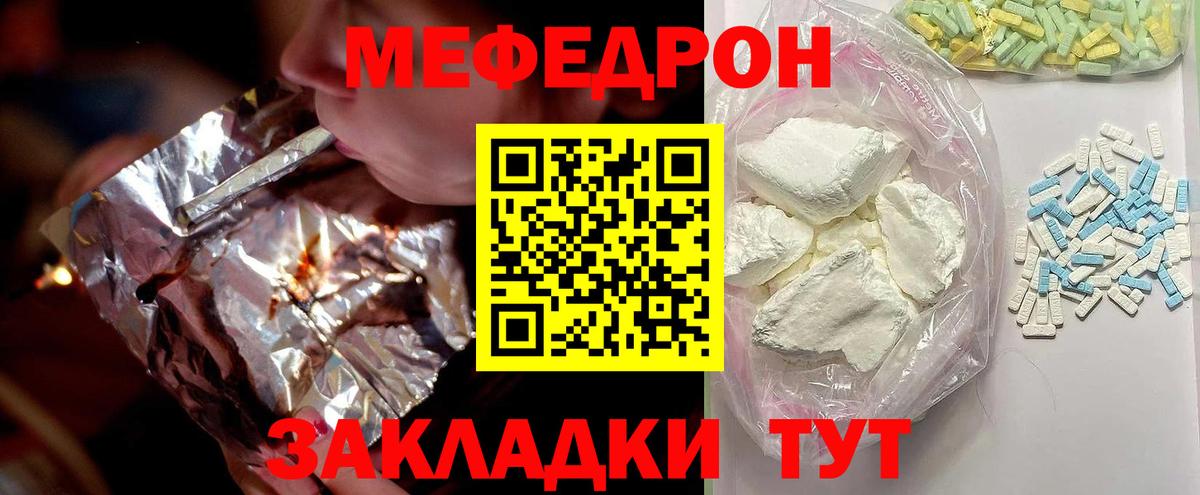 Меф мука Соликамск