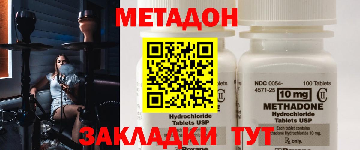даркнет как зайти  МЕТАДОН methadone  Вход с VPN  Соликамск 