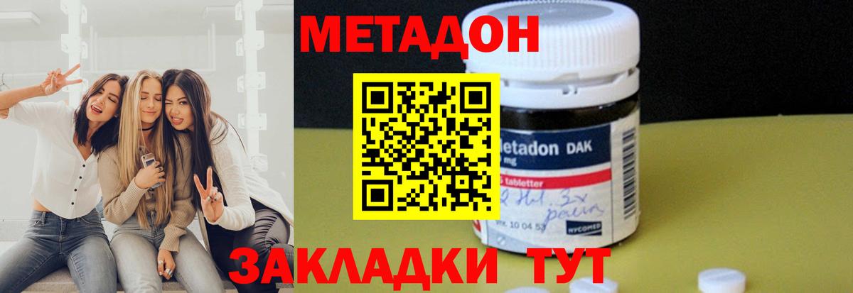 МЕТАДОН VHQ Соликамск