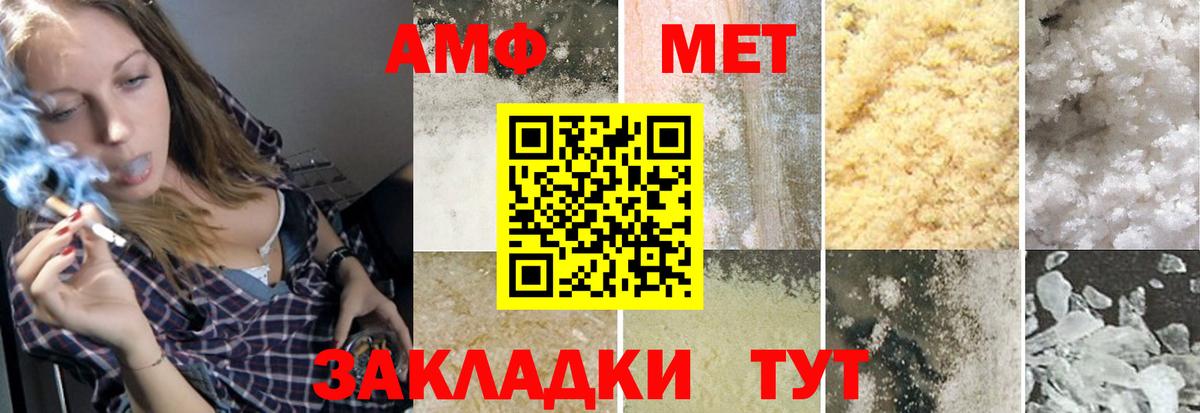 Метамфетамин пудра  Вход с VPN  Соликамск  Метамфетамин пудра 