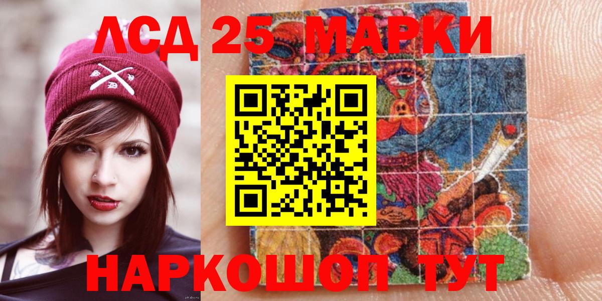 Соликамск  Наркотические марки 1,8мг  Вход с VPN 