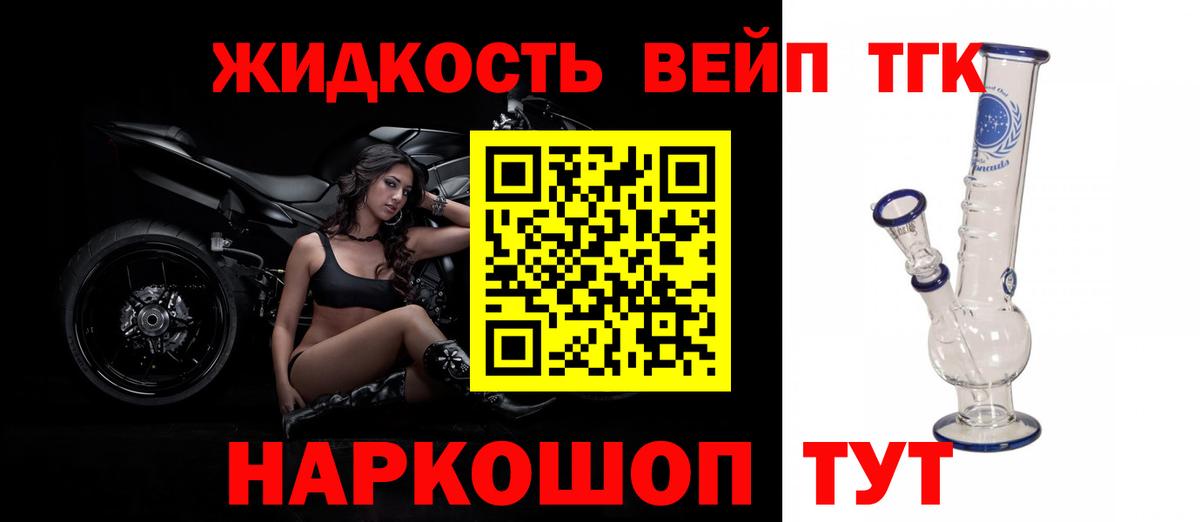 Соликамск  Дистиллят ТГК вейп с тгк  Дистиллят ТГК Wax  Вход с VPN 